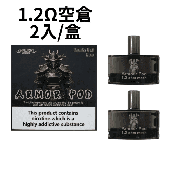 SAMURAI Armour將軍鎧甲電子煙主機/空倉煙彈:圖片 11